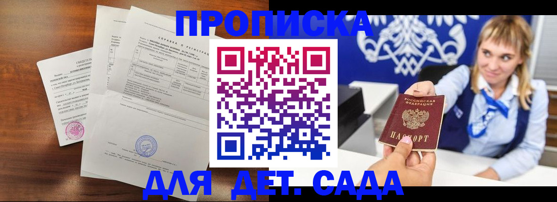 прописка для военкомата в Нижних Сергах