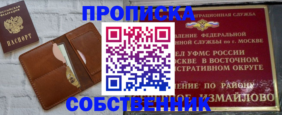 прописка иностранных граждан в Нижних Сергах