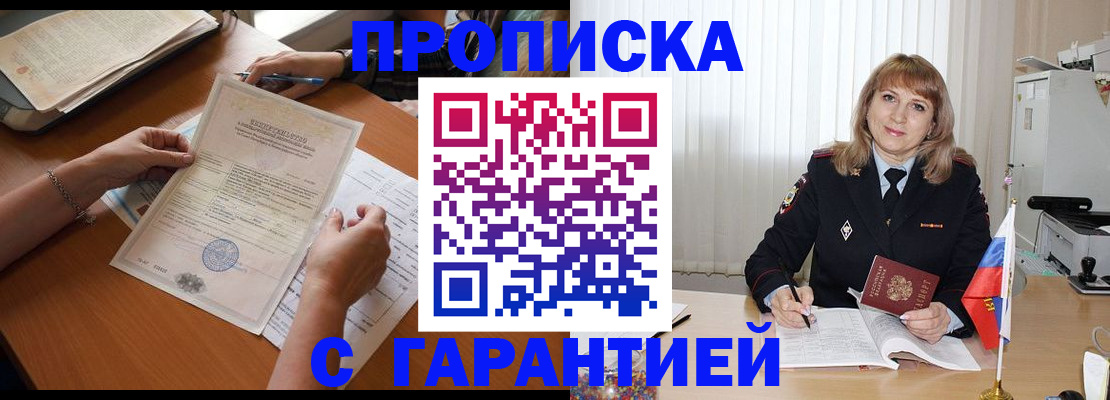 прописка регистрация в Нижних Сергах