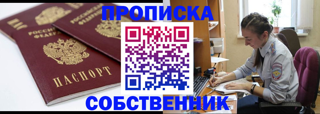 прописка для кредита в Нижних Сергах