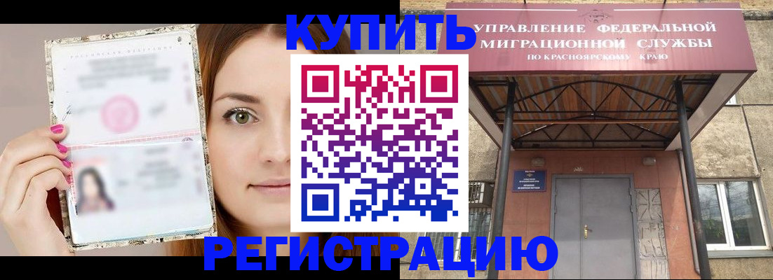 прописка ребенка в Нижних Сергах