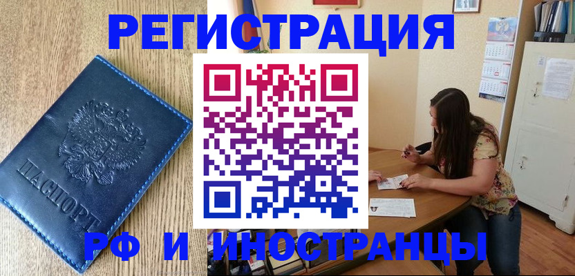 миграционный учет в Нижних Сергах