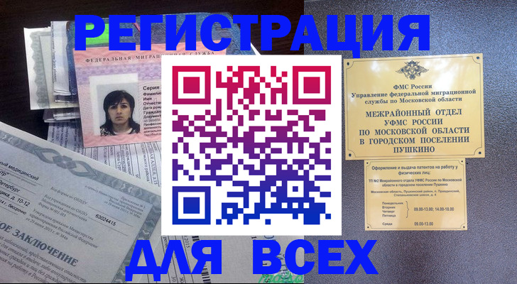 временная прописка в Нижних Сергах