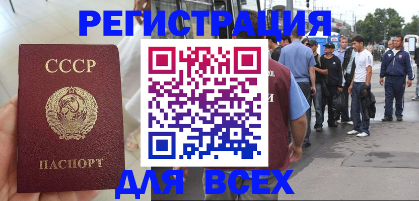 прописка паспорт в Нижних Сергах