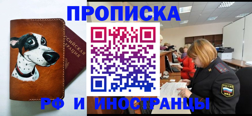 прописка для работы в Нижних Сергах