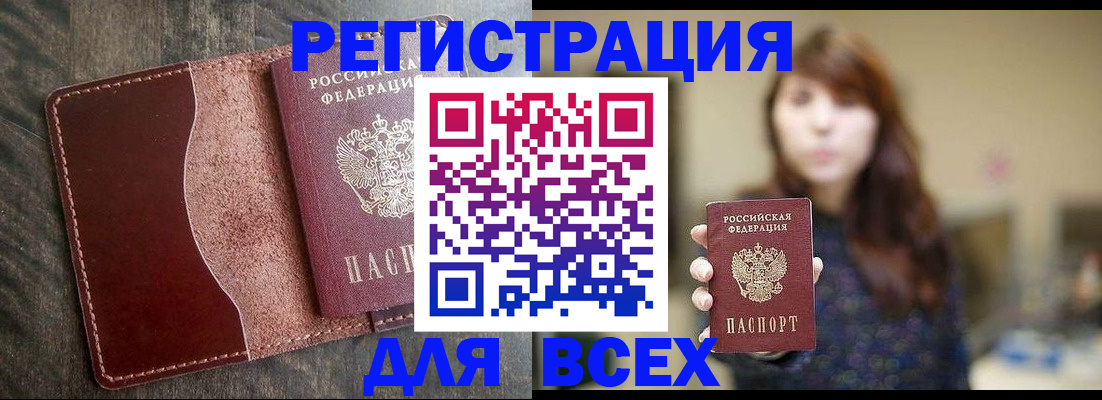 прописка для кредита в Нижних Сергах